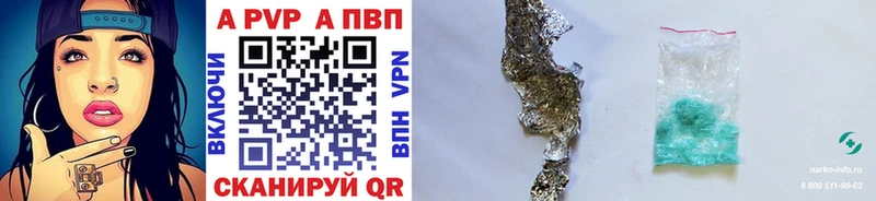 APVP крисы CK  Свирск 