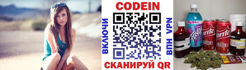 Кодеиновый сироп Lean Purple Drank  Свирск 